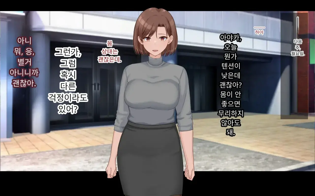 Konyakusha Ni Uwaki O Onegai Shitemita
